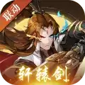神仙道折扣服