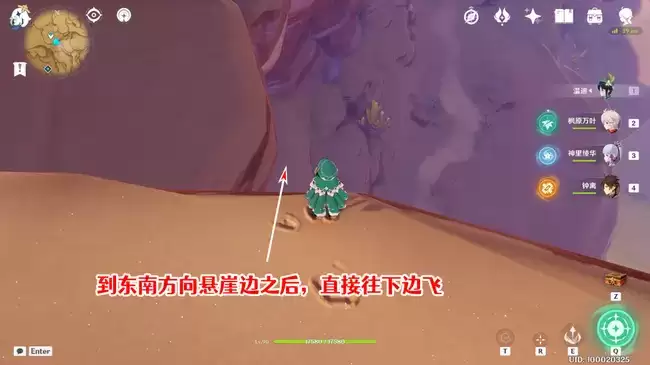 《原神》须弥沙漠观景点位置一览