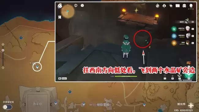 《原神》须弥沙漠观景点位置一览