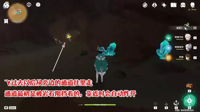 《原神》须弥沙漠观景点位置一览