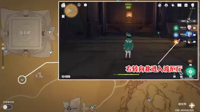 《原神》须弥沙漠观景点位置一览