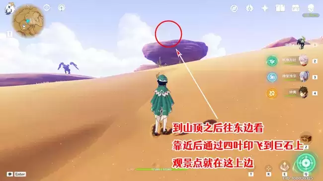 《原神》须弥沙漠观景点位置一览