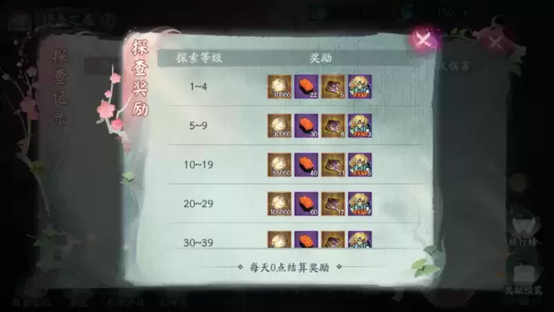 《阴阳师》全新版本活动「化四季」开启,BOSS野椎神即将降临!