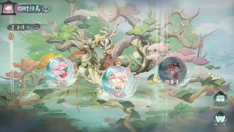 《阴阳师》全新版本活动「化四季」开启,BOSS野椎神即将降临!