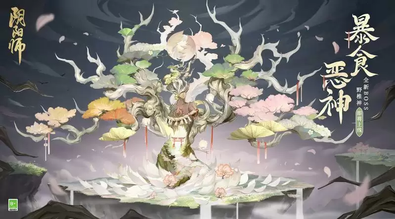 《阴阳师》全新版本活动「化四季」开启,BOSS野椎神即将降临!