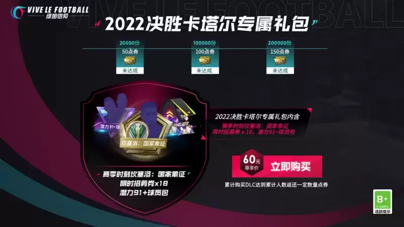 一起看球赢福利《绿茵信仰》决胜卡塔尔邀你共享足球盛宴！