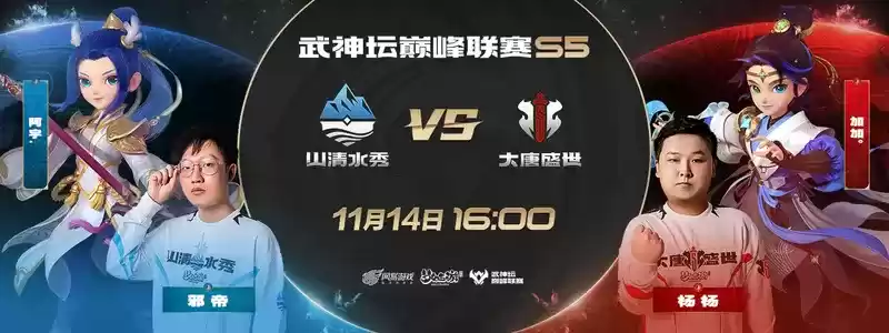 《梦幻西游》手游武神坛巅峰联赛S5常规赛第九周:八强名单尘埃落定,季后赛大战即将上演