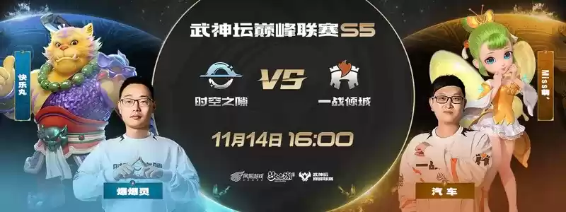 《梦幻西游》手游武神坛巅峰联赛S5常规赛第九周:八强名单尘埃落定,季后赛大战即将上演