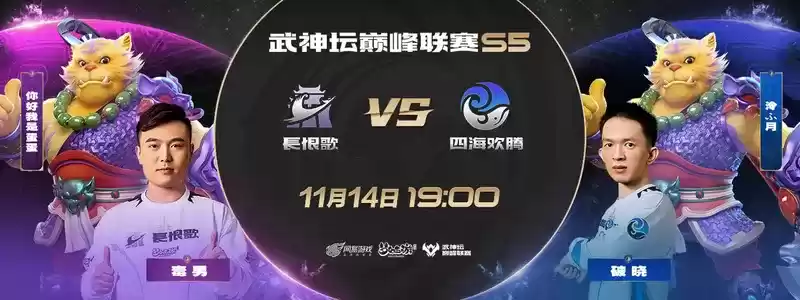 《梦幻西游》手游武神坛巅峰联赛S5常规赛第九周:八强名单尘埃落定,季后赛大战即将上演