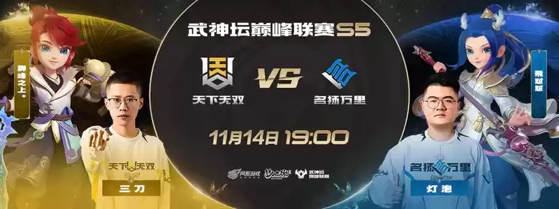 《梦幻西游》手游武神坛巅峰联赛S5常规赛第九周:八强名单尘埃落定,季后赛大战即将上演