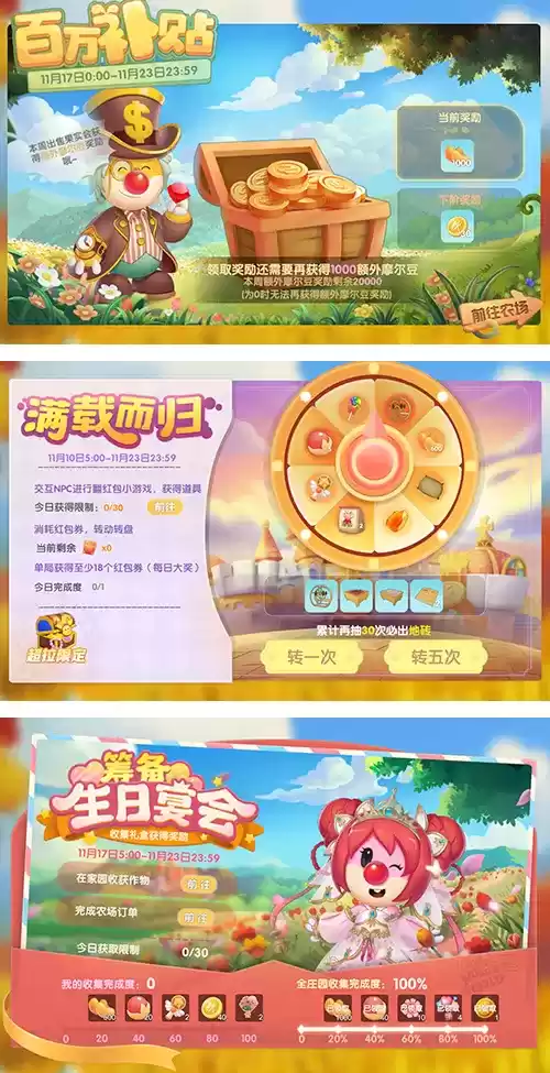 《摩尔庄园》么么公主生日爆料，神秘动物庄园现身