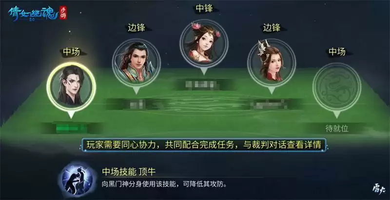 绿茵场上秀出风采，倩女手游蹴鞠大赛超燃开赛！