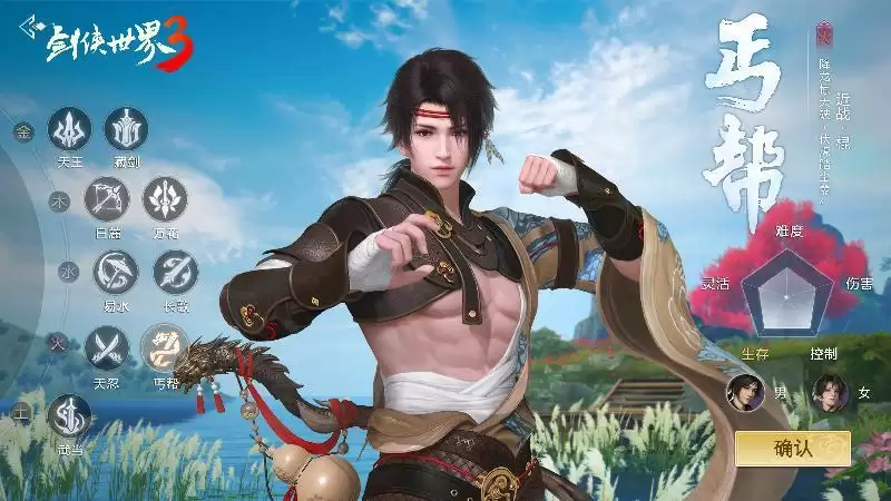 含亮老师功夫助阵!《剑侠世界3》新门派丐帮明日上线