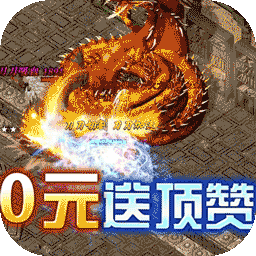 冰之梦回三国传奇