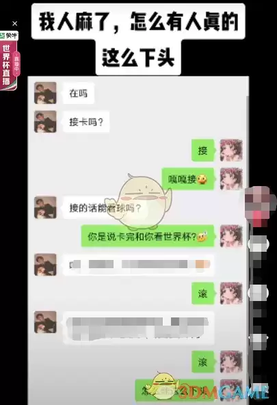 抖音接卡是什么意思