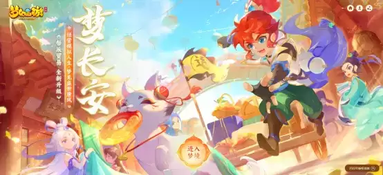 经营模拟人生，梦见盛世唐风，《梦幻西游》手游新帮派贸易玩法梦长安正式上线！