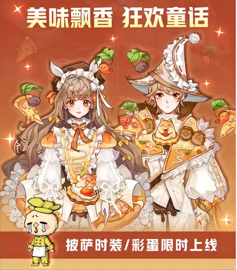 童话里不止有公主和王子！走进狼人杀狂欢童话