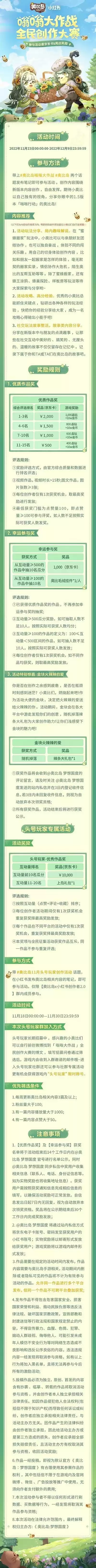 奥比岛手游1.5版本全网创作者大赛开启!参与活动赢丰厚奖励金