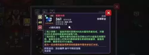 我的勇者鲨鲨水枪怎么获取