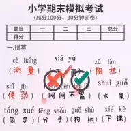 抖音火眼来找茬（Leaks）