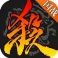 欢乐三国杀