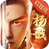 杨戬传奇