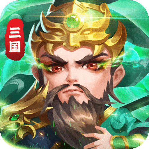 将魂三国渠道服