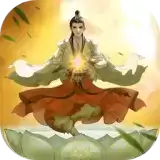 云端问仙免费