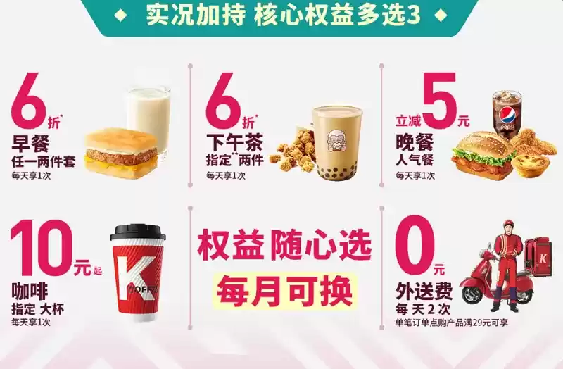 疯狂实况,v我50!实况足球携手KFC,实况开踢一起吃鸡!