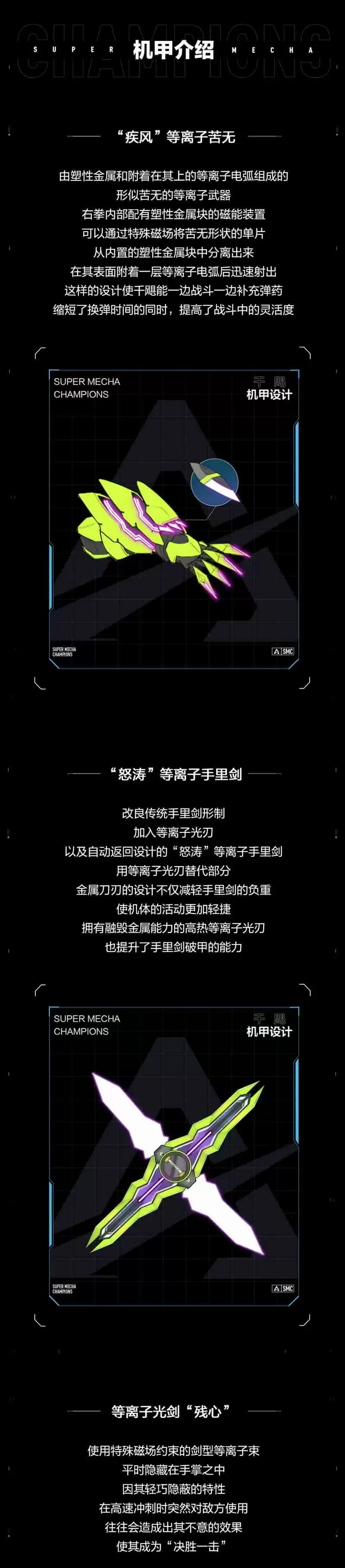 处变不惊,忍者之息,机动都市阿尔法全新原创机甲【千飓】今日上线