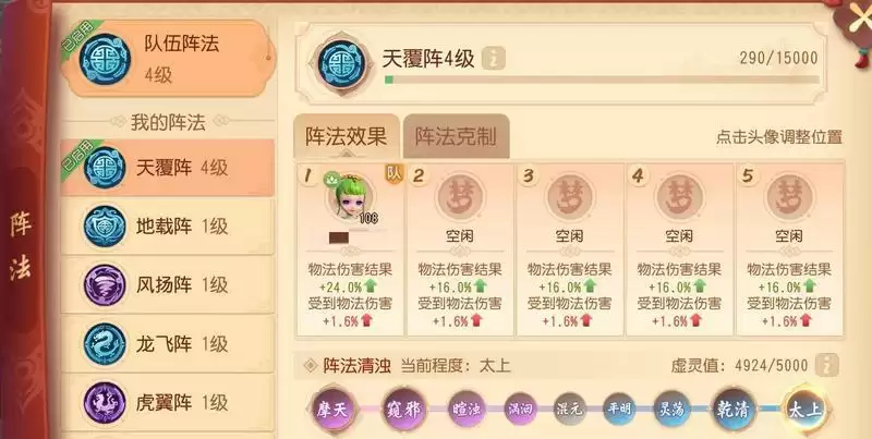 梦幻西游三维版拍卖行惊喜上新,召唤兽及阵法系统优化升级!