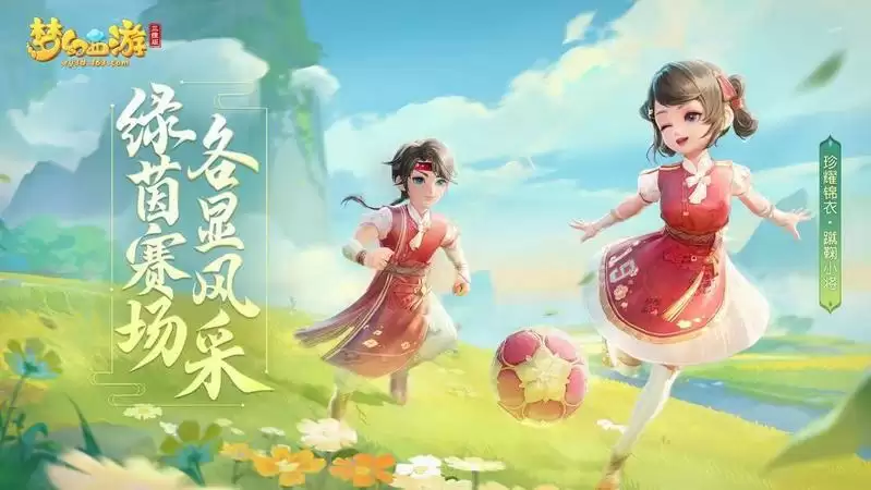 梦幻西游三维版拍卖行惊喜上新,召唤兽及阵法系统优化升级!