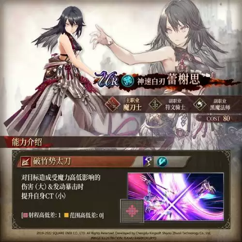 《FFBE 幻影战争》蕾榭思EX JOB解锁!