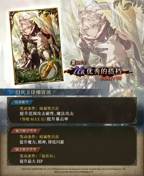 《FFBE 幻影战争》蕾榭思EX JOB解锁!