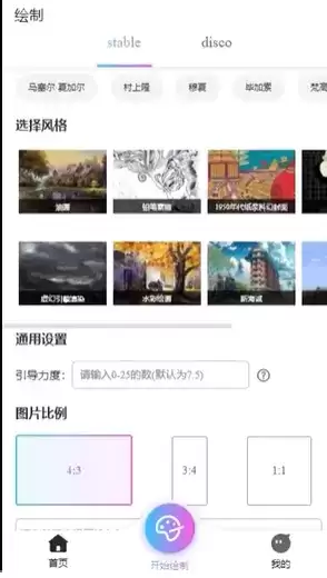 《意间ai绘画》删除发布的作品方法