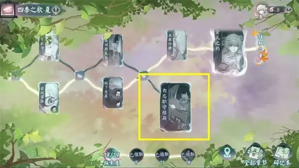 《阴阳师》四季之歌夏解锁攻略