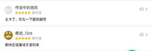 画质优秀 返利良心 《魔域手游2》测试版本玩家反馈一览