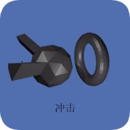 系统冲击手机