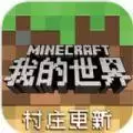 我的世界迪士尼dlc联动
