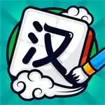 汉字高手领红包