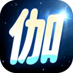 异界伽罗之