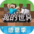 我的世界oppo手机