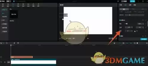 《剪映专业版》关键帧使用教程