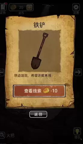 《山村老屋3》第一章通关攻略