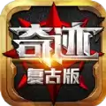 复古奇迹之天使降临