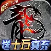 君临传奇gm