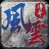 玉兔风云传奇三端