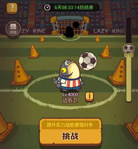 《咸鱼之王》第二期咸鱼神杯通用阵容推荐