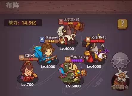 《咸鱼之王》第二期咸鱼神杯通用阵容推荐