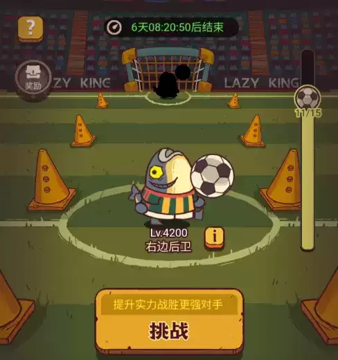 《咸鱼之王》第二期咸鱼神杯通用阵容推荐